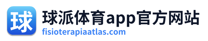 球派体育app官方网站
